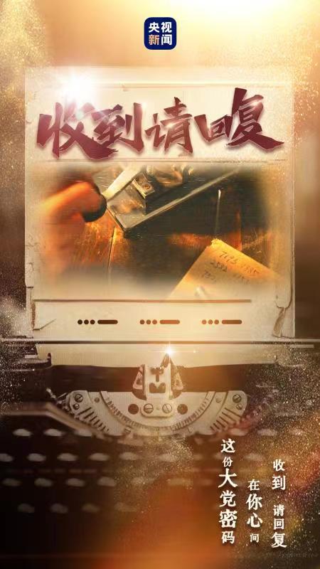 收到，請(qǐng)回復(fù)！