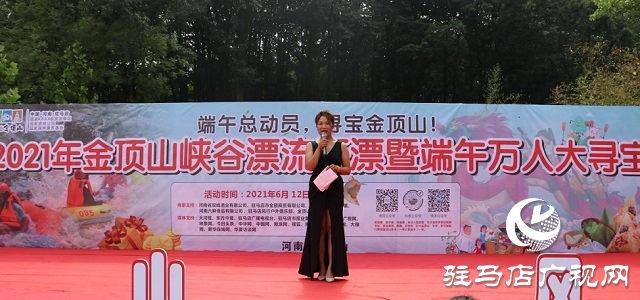 金頂山峽谷漂流開(kāi)漂暨端午萬(wàn)人大尋寶活動(dòng)成功舉辦