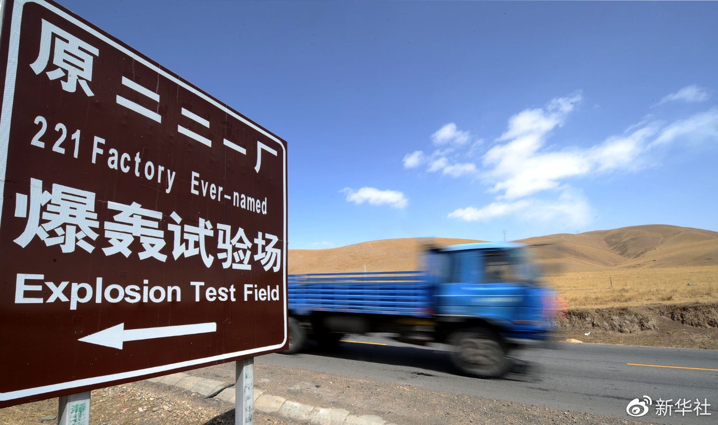 不朽的功勛 閃光的精神&mdash;&mdash;訪習(xí)近平總書記關(guān)心的二二一廠離退休職工