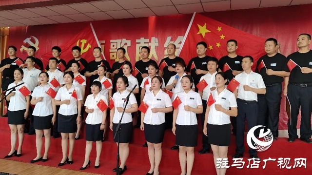 駐馬店市保安服務有限公司舉行慶祝中國共產(chǎn)黨100周年歌詠比賽
