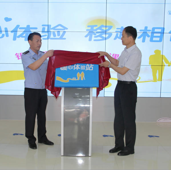 移動助老，暖心升級——中國移動駐馬店分公司“暖心體驗站”掛牌成立