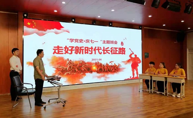 全省技工院校、民辦職業(yè)培訓(xùn)學(xué)校“學(xué)黨史 慶七一”主體班會活動決賽在駐馬店舉行