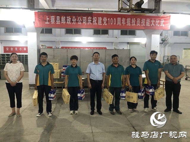 6月29日晚上蔡縣分公司總經理翁斌，副總經理侯占魁、陳冰副分別為獲獎員工頒發(fā)獎品.jpg