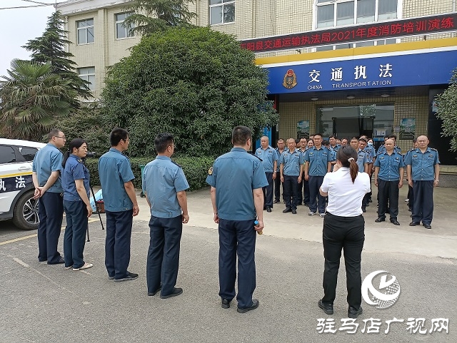 正陽縣交通運(yùn)輸執(zhí)法局開展消防培訓(xùn)演練活動(dòng)