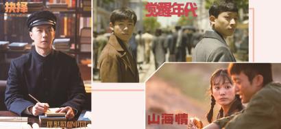 主旋律影視劇成功破圈年輕觀眾刷屏！“內(nèi)容為王”登頂流