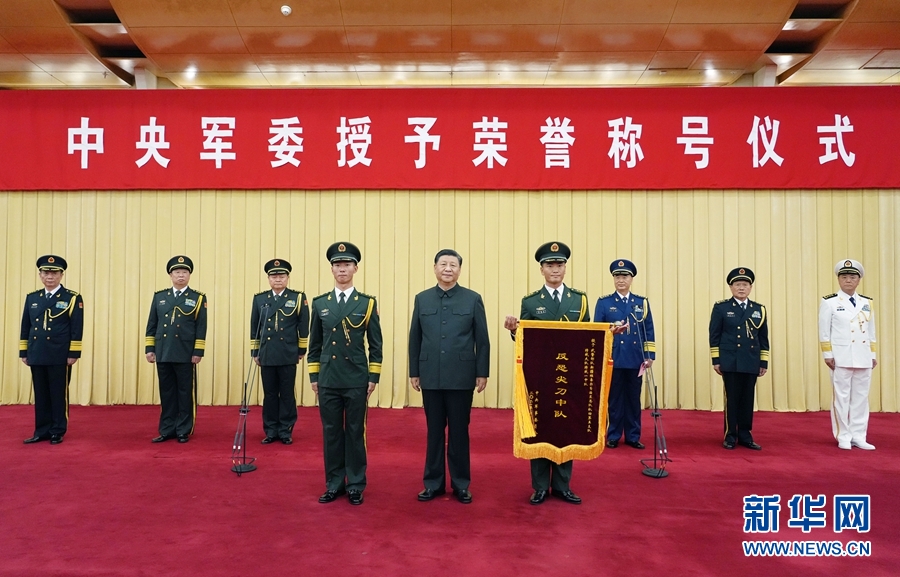 中央軍委舉行授予榮譽稱號儀式 習(xí)近平向獲得榮譽稱號的單位頒授獎旗