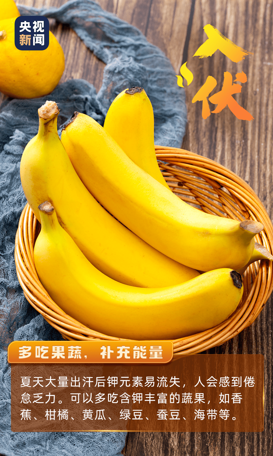 三伏天來了，這些養(yǎng)生寶典請收下