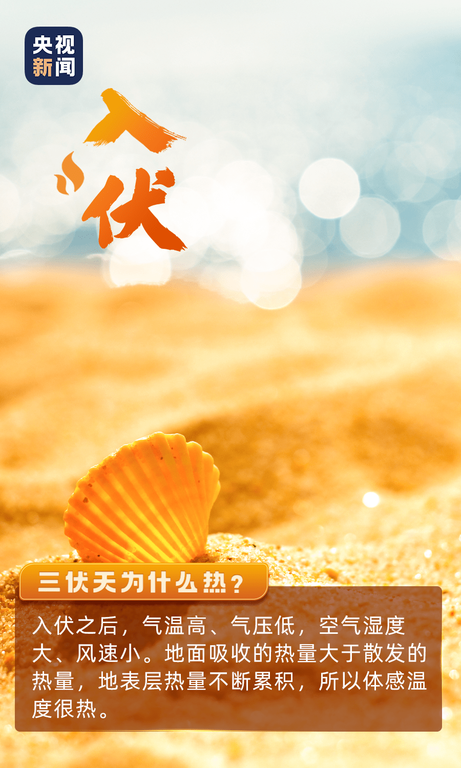 三伏天來了，這些養(yǎng)生寶典請收下