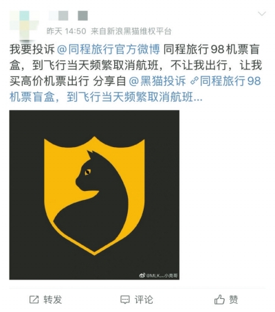 不到百元飛全國 機(jī)票盲盒這么香？