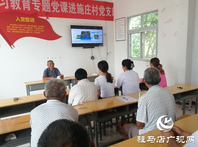 確山縣雙河鎮(zhèn)：開(kāi)展組織生活會(huì) 提升黨建新活力