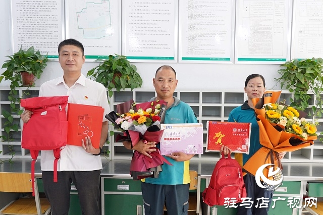 駐馬店市首封清華、北大錄取通知書到啦！