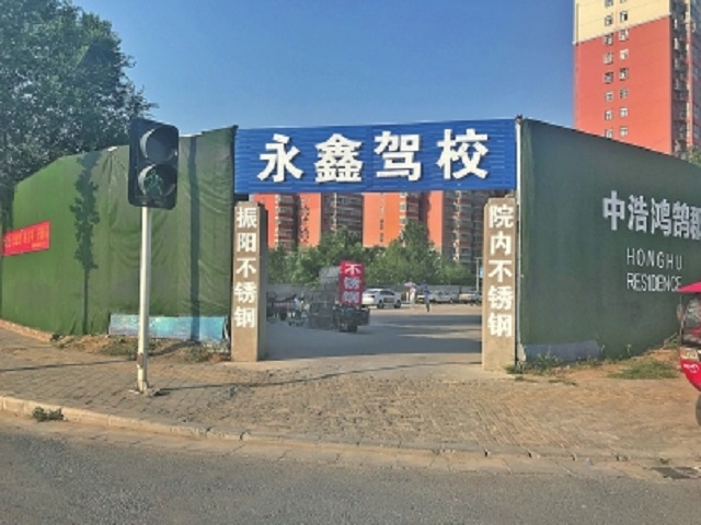 條件簡(jiǎn)陋、安全堪憂，搶走正規(guī)駕校生意 從&ldquo;審批制&rdquo;向&ldquo;備案制&rdquo;過(guò)渡期黑駕校該咋查處？