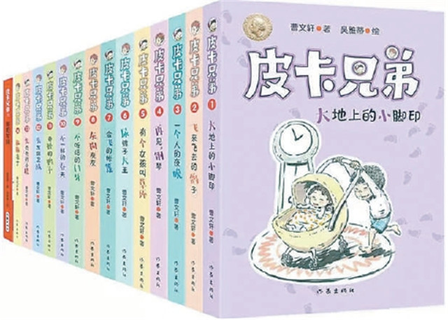 曹文軒：我的“背景”是中國
