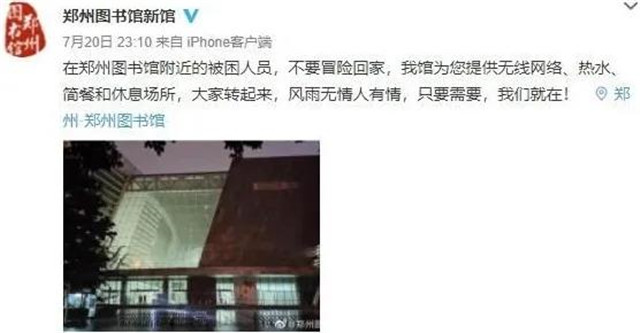 河南暴雨，“大家都很團(tuán)結(jié)”！