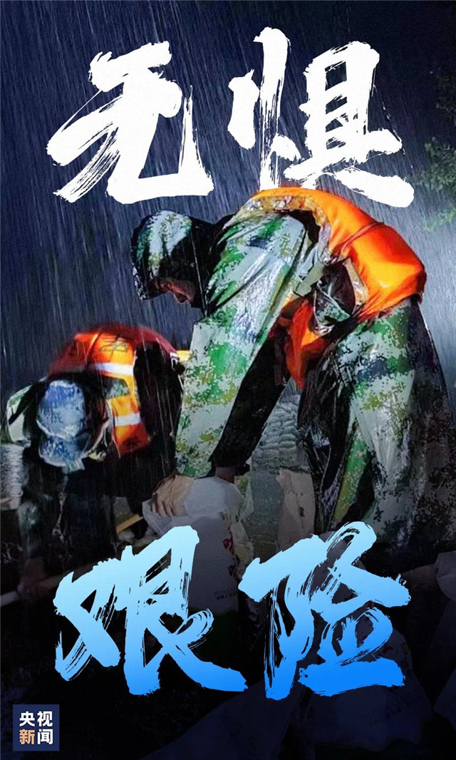 你永遠(yuǎn)可以相信人民子弟兵！