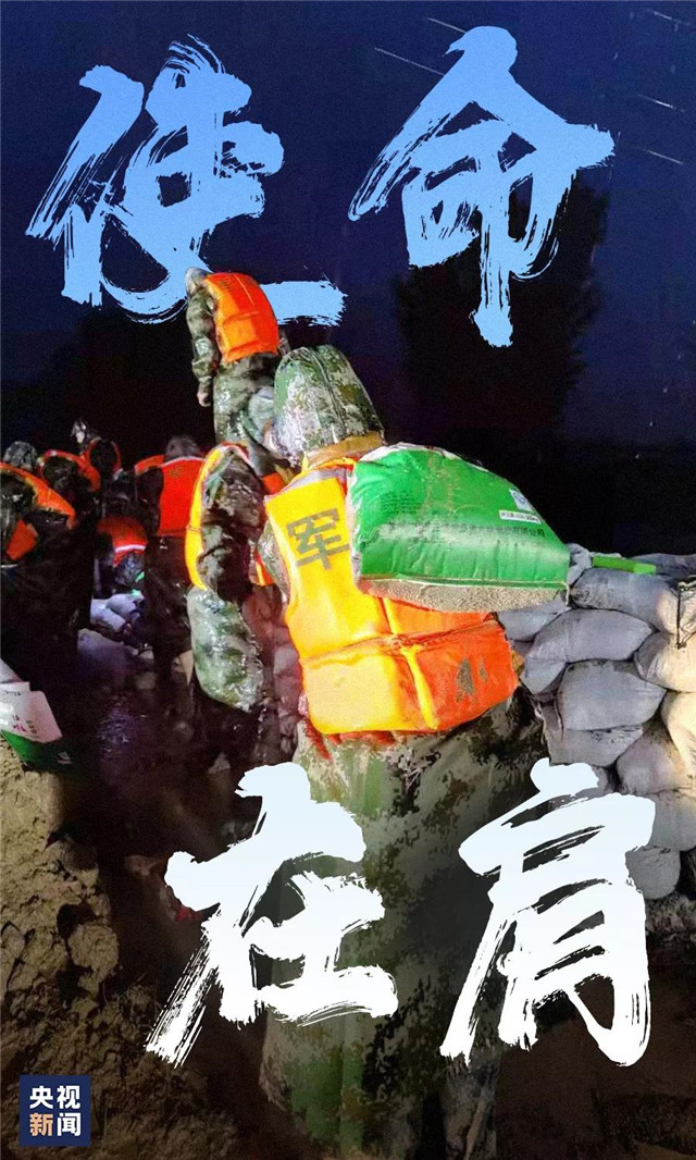 你永遠(yuǎn)可以相信人民子弟兵！