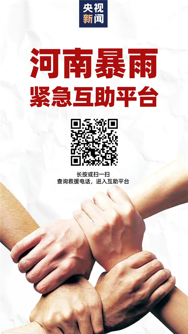 暴雨之下，Ta就是我們的平凡英雄！