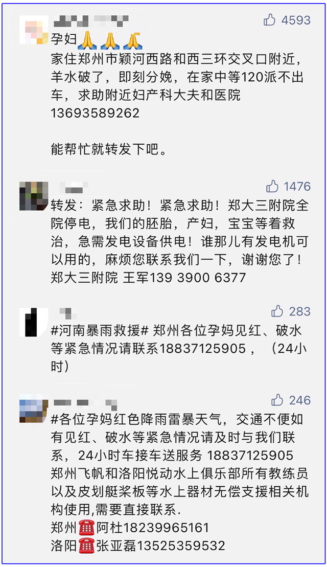 暴雨之下，Ta就是我們的平凡英雄！