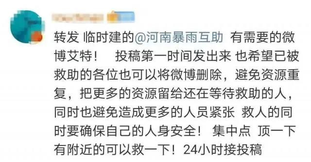 河南暴雨，“大家都很團(tuán)結(jié)”！
