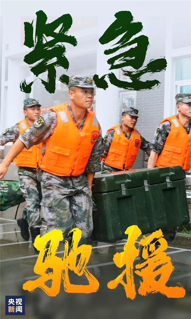 你永遠(yuǎn)可以相信人民子弟兵！