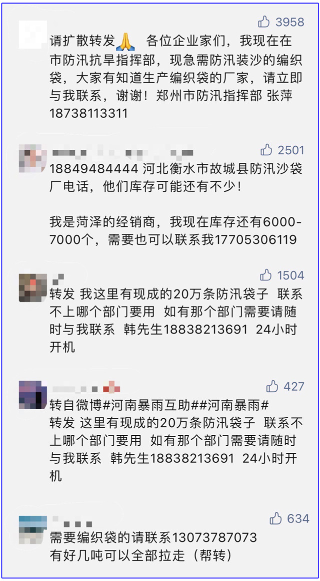 暴雨之下，Ta就是我們的平凡英雄！