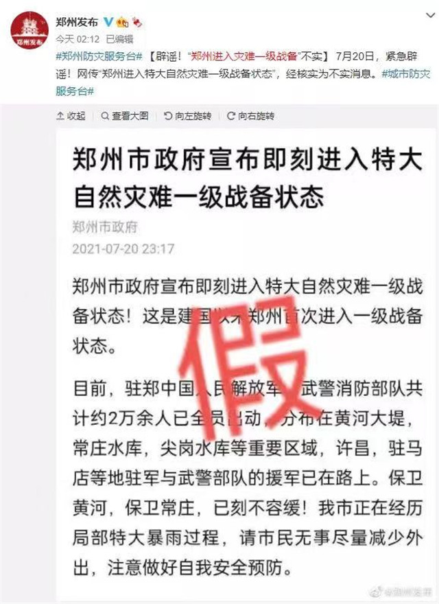 鄭州進入災(zāi)難一級戰(zhàn)備？鄭州常莊水庫爆破決堤？假的！