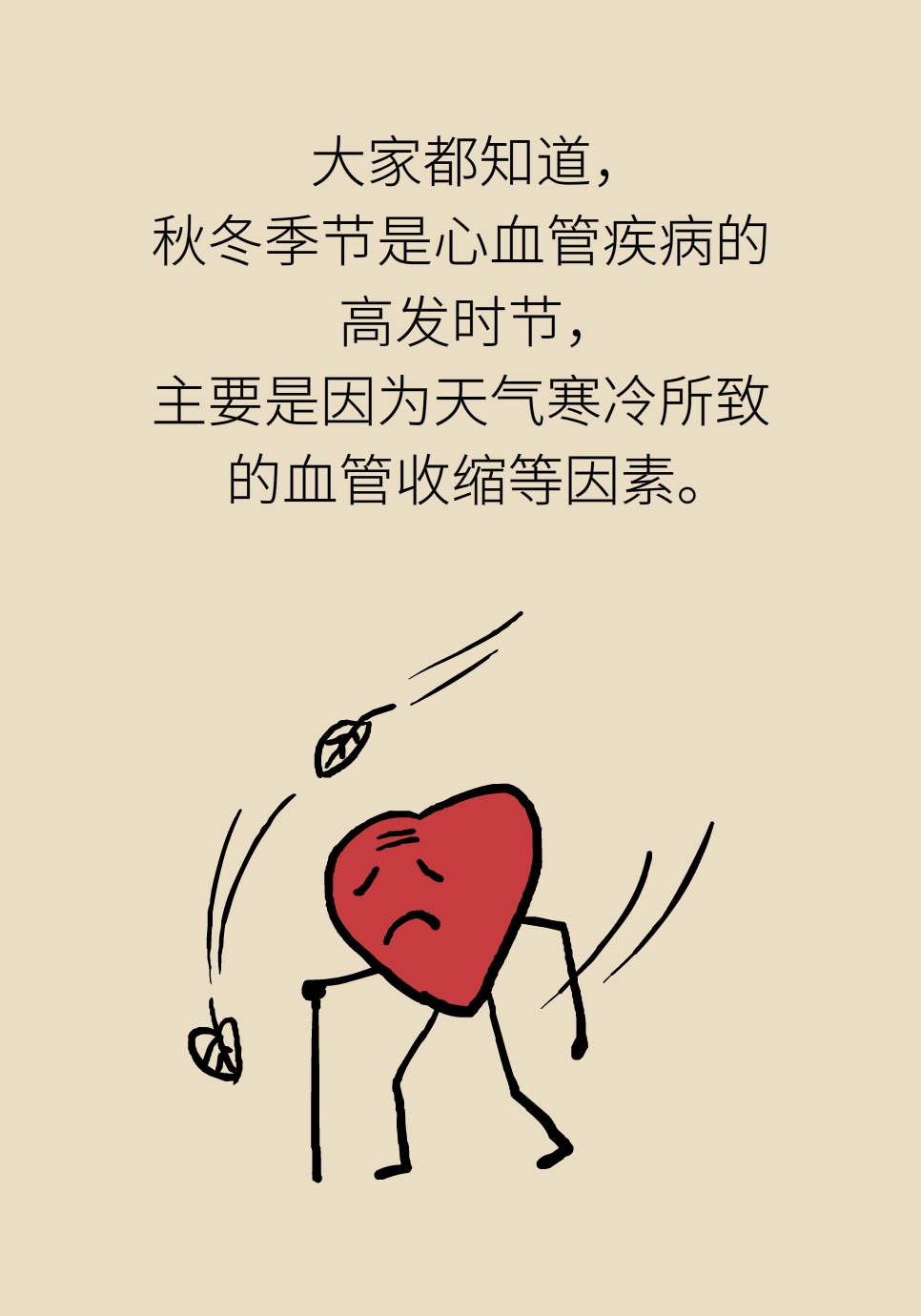 連吃9根冰棍心梗了？還有3種生活習慣很危險