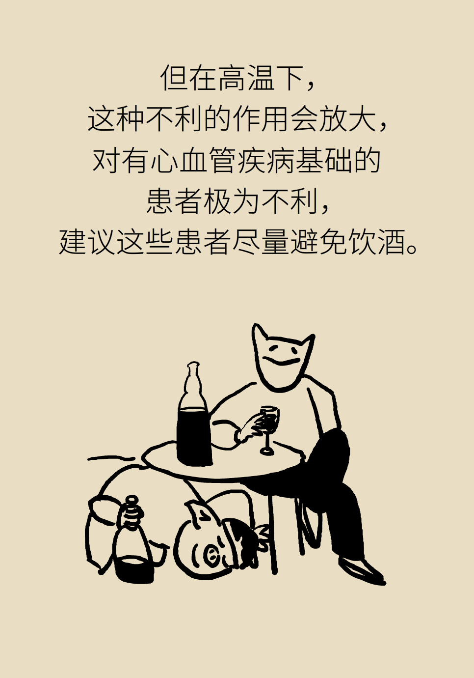連吃9根冰棍心梗了？還有3種生活習慣很危險