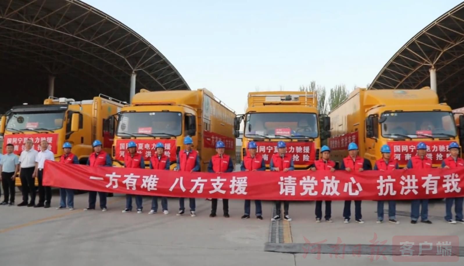 防汛進(jìn)行時丨萬名電網(wǎng)員工集結(jié) 全力恢復(fù)河南供電