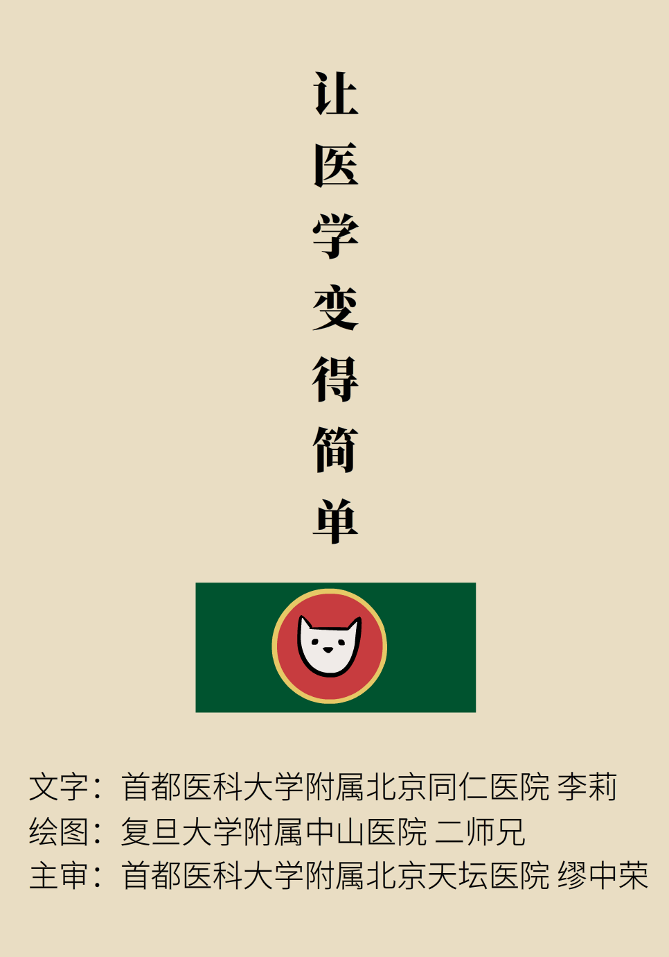 連吃9根冰棍心梗了？還有3種生活習慣很危險