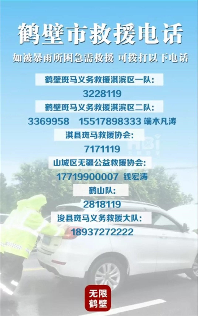緊急擴散！新鄉(xiāng)、鶴壁急需救援物資