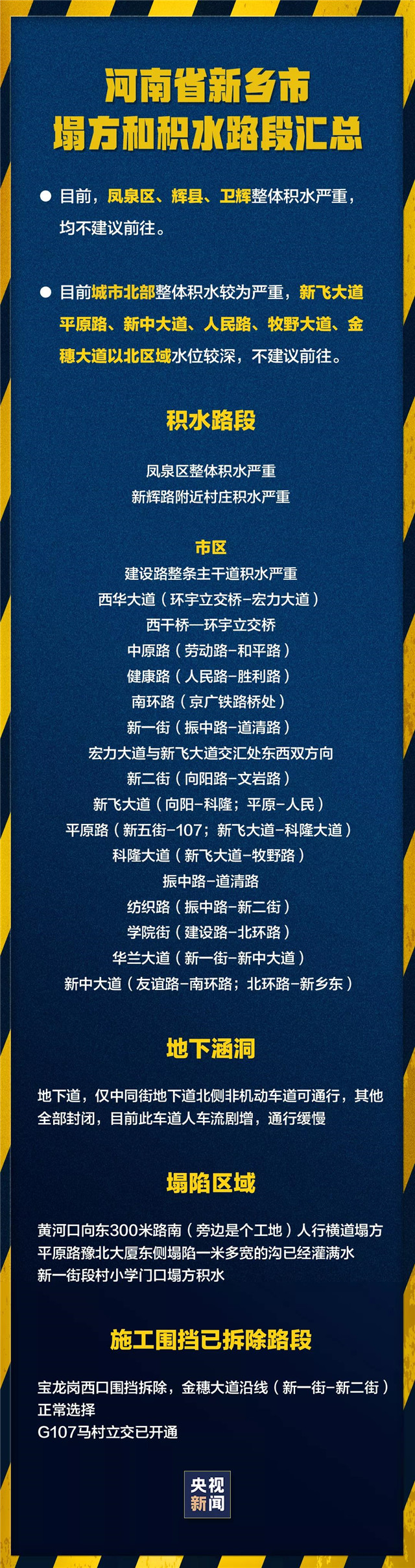 緊急擴散！新鄉(xiāng)、鶴壁急需救援物資