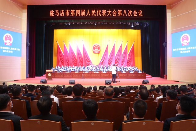 駐馬店市第四屆人民代表大會第八次會議開幕