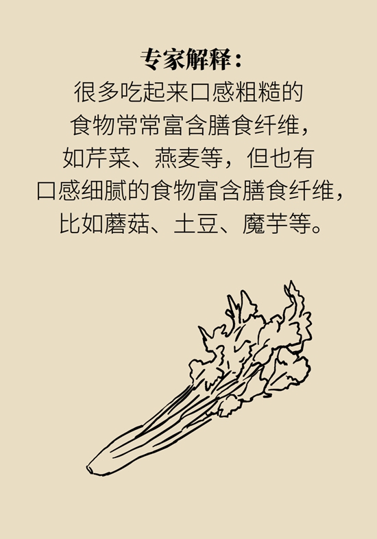 真的有越吃越瘦的食物？這些高纖維食物了解一下