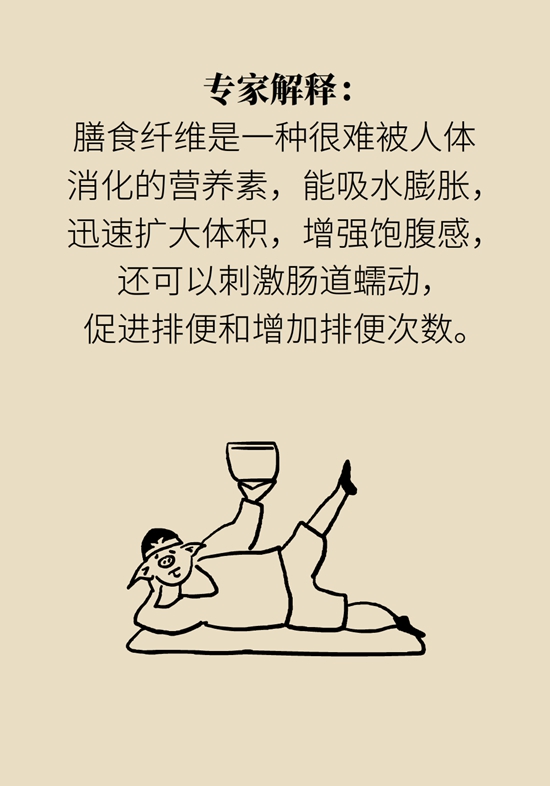 真的有越吃越瘦的食物？這些高纖維食物了解一下