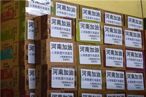 河南，我是云南，風(fēng)雨同舟我們一起扛！
