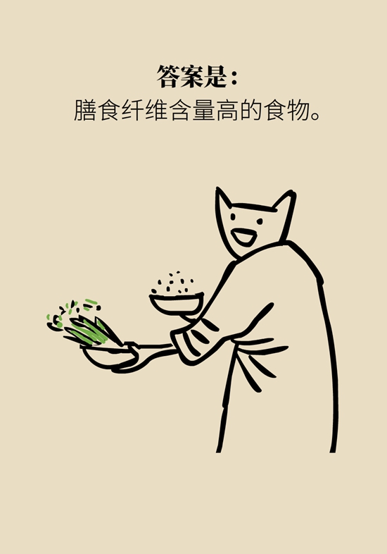 真的有越吃越瘦的食物？這些高纖維食物了解一下