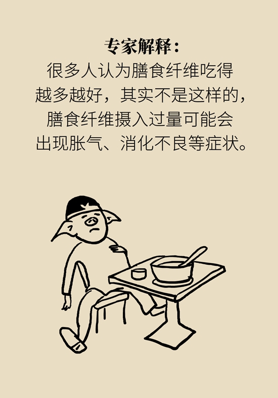 真的有越吃越瘦的食物？這些高纖維食物了解一下