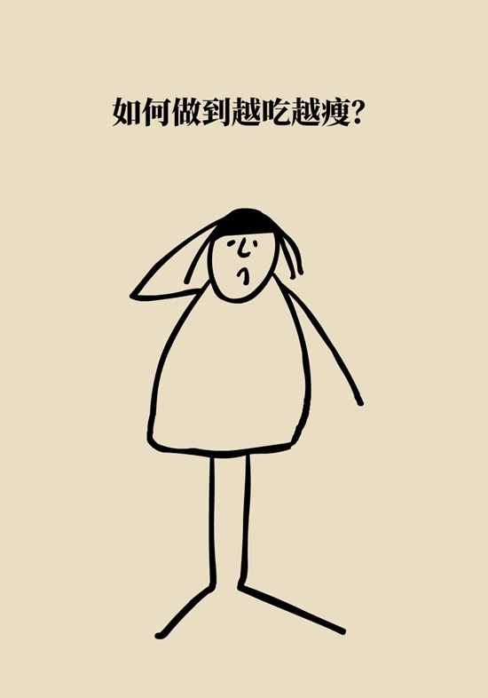 真的有越吃越瘦的食物？這些高纖維食物了解一下