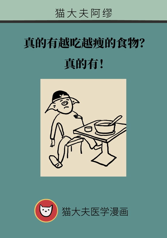真的有越吃越瘦的食物？這些高纖維食物了解一下