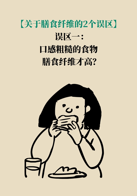 真的有越吃越瘦的食物？這些高纖維食物了解一下