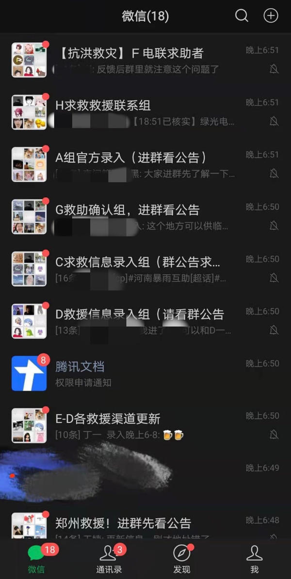 暴雨侵襲河南，一句話拉開鄭州救援序幕：全國3000名網(wǎng)友參與線上救援，多數(shù)是年輕女孩
