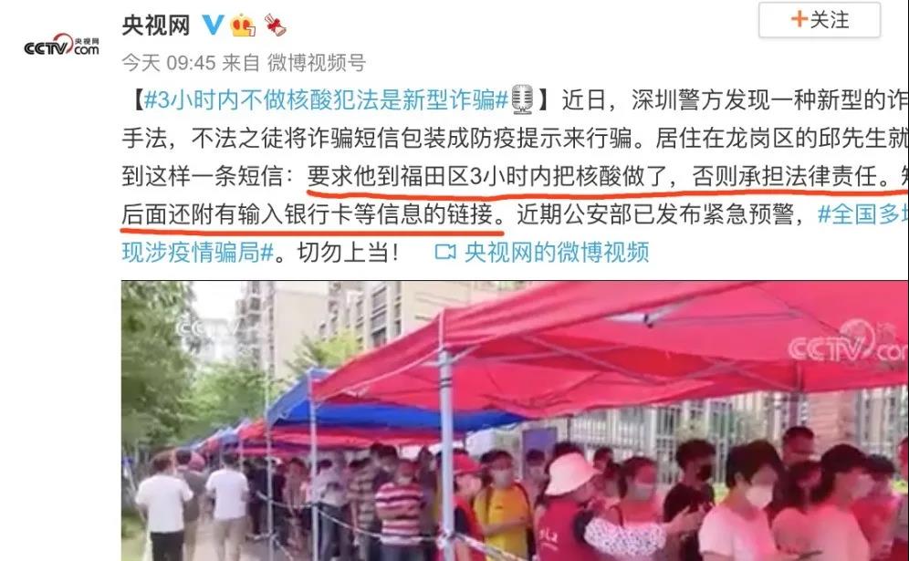 全員核酸檢測(cè)不出報(bào)告？假的！