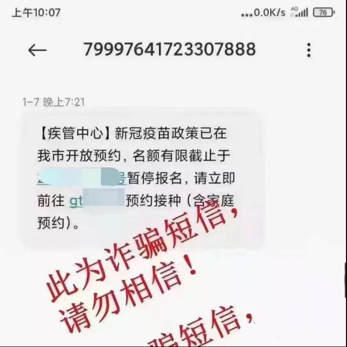 全員核酸檢測(cè)不出報(bào)告？假的！