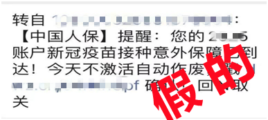 全員核酸檢測(cè)不出報(bào)告？假的！