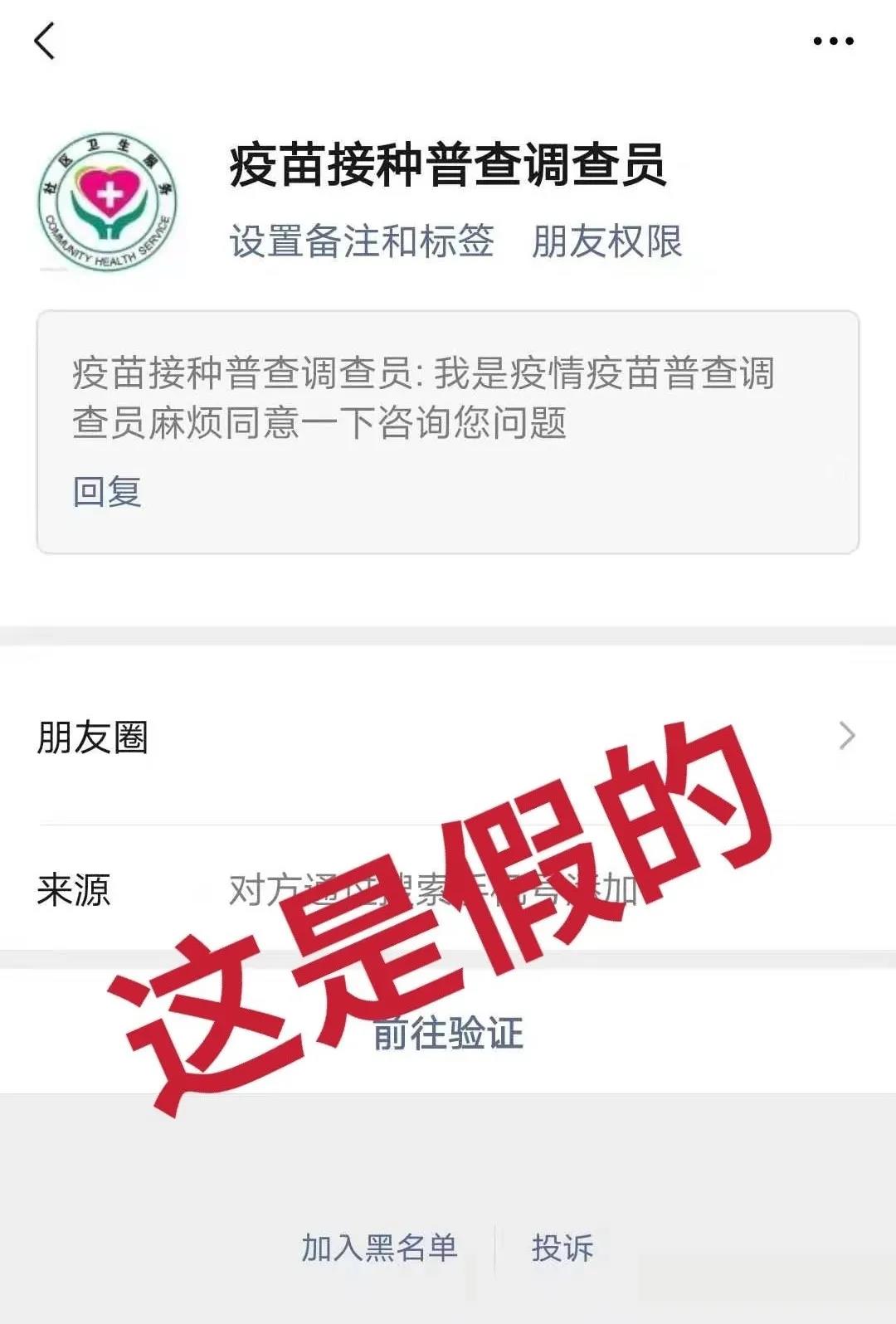 全員核酸檢測(cè)不出報(bào)告？假的！