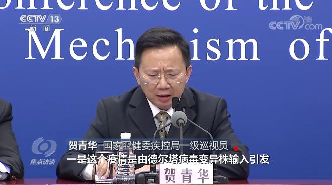 面對“德爾塔”變異病毒，我們怎么防？