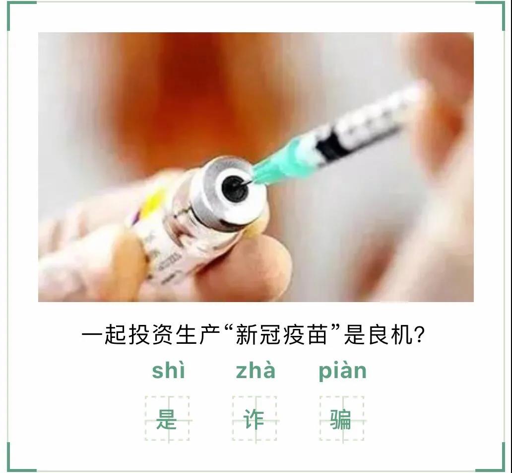 全員核酸檢測(cè)不出報(bào)告？假的！