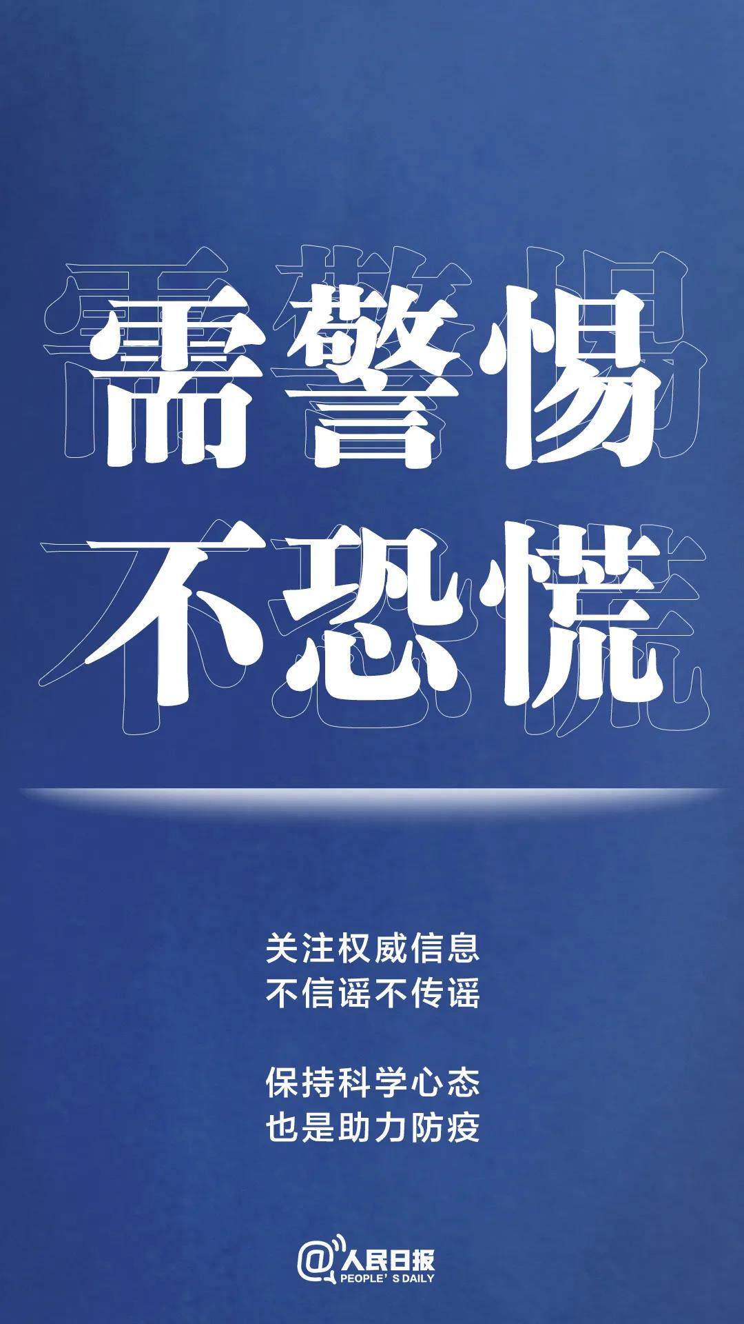 轉(zhuǎn)擴(kuò)！最新防疫守則，請(qǐng)收好！