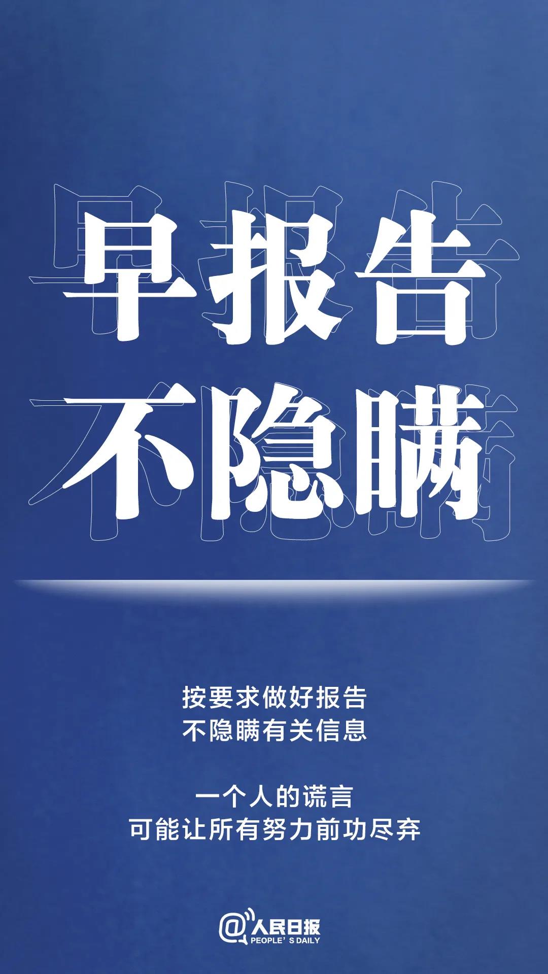 轉(zhuǎn)擴(kuò)！最新防疫守則，請(qǐng)收好！
